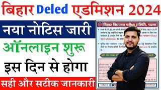 नया अपडेट Bihar DElEd Admission 2024 Online Apply इस दिन से होगा  Bihar Deled Online Form 2024 [upl. by Hannover342]