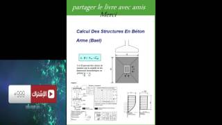 Calcul Des Structures En Béton Arme Bael [upl. by Adnwahs]