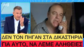 «Ο Χαϊκάλης απλά την ΕΠΑΙΖΕ στο τηλέφωνο» μας ταξίδεψε ο Λιάγκας [upl. by Suitangi626]