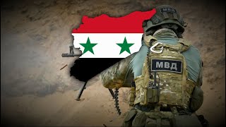 quotالمجد لروسياquot Glory to Russia  Syrian ProRussian War Song Lyrics  Translation [upl. by Maag]