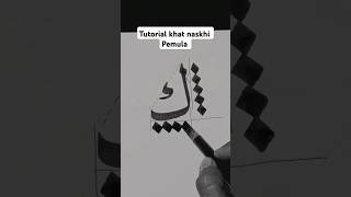 Materi 13  cara cepat belajar khat naskhi ك bagi pemulaart trending shorts calligraphy [upl. by Johnson]