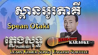 Khmer Karaoke  Spean Otaki ស្ពានអូរតាគី ភ្លេងសុទ្ធ Pleng Sot English Subtitle Sing Along [upl. by Gomez26]