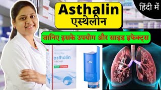 Asthalin  Asthalin Inhaler  Salbutamol Inhaler [upl. by Aryc]