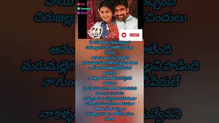 ఆకాశం నెలకు వచ్చింది  Songlyricsbhadra movie  Raviteja  Meerajasmine boyapathi Sreenu [upl. by Nowd]