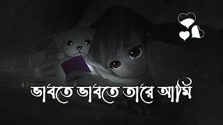 ভাবতে ভাবতে তোরে আমি চোখ বুজিয়া জড়ায় ধরি  Priya Re Song Lyrics By Eemce Mihad  Siam Music [upl. by Nwahsid]