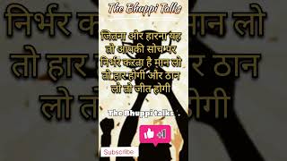 motivation inspirationalquotes besthindiquotes ekkadamsafaltakiorr motivational anmolvachan [upl. by Salinas327]