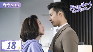 My girlfriend is an alien EP 18《Hindi Sub》Full episode in hindi  Chinese drama [upl. by Nosreme]