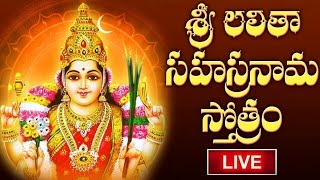 LIVE  Lalitha Sahasranamam Telugu with Lyrics  శ్రీ లలితా సహస్రనామ స్తోత్రం  Friday Bhakthi [upl. by Guildroy460]