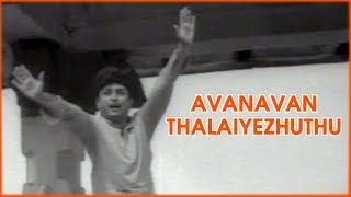 Avanavan Thalaiyezhuthu  Dharisanam Tamil Movie Video Songs  தரிசனம்  Old Tamil Song  TMS Hits [upl. by Alan479]