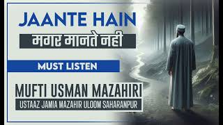 Jaante Hain Magar Maante Nahi Mufti Usman Sahab Mazahiri DB [upl. by Aydne]