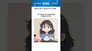 6살 조카 혼나고 밥먹는게 너무 귀여워 [upl. by Senhauser863]