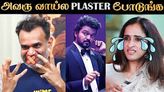 GOAT INTERVIEW HYPEன்ற பேருல கதைய சொல்றாங்களே  PREMJI vs ARCHANA  RampJ BYTES [upl. by Nref451]