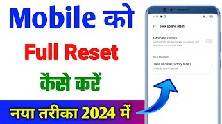 Mobile reset kaise kare  Phone reset kaise kare  Mobile ko reset kaise kare [upl. by Airtal228]