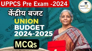 Union budget 202425  MCQs  केंद्रीय बजट202425  Quickias [upl. by Windy924]