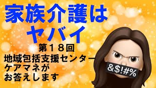 介護離職したくない 介護休業制度 休業給付の金額と申請 介護うつ [upl. by Veriee]