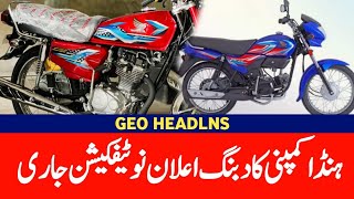 Honda CG 125 new Price  Honda CD 70 2024 Price in Pakistan  Honda Motorcycles latest Price [upl. by Sidoney238]