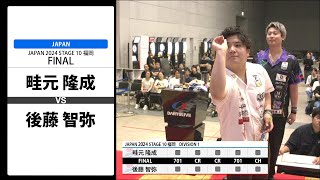 【畦元 隆成 VS 後藤 智弥】JAPAN 2024 STAGE10 福岡 FINAL [upl. by Khosrow971]