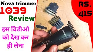 Nova Trimmer 1039 Review Nova Best Trimmer Nova trimmer 1039 video nova trimmer kesa hei [upl. by Namharludba]