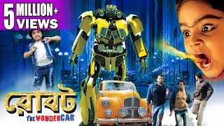 ROBOT THE WONDER CAR  Family Film With Graphics amp Special Effects  RAMAYA KRISHN Tollywood Movies [upl. by Asta593]