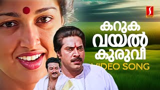 Karukavayal Kuruvi Video Song  Dhruvam  Mammootty  Gouthami  Jayaram  KS Chithra  G Venugopal [upl. by Annahsal337]