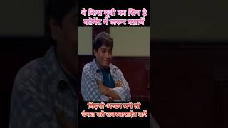 टिभी चोरT V ChorShort Videoyoutube youtubevideo youtubeshorts [upl. by Herculie66]