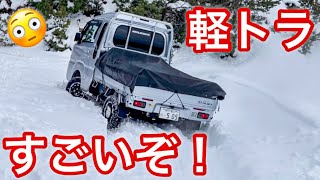 【スノアタ】【ジムニー】軽トラックとノーマルジムニーを雪山頂上まで連れて行く！suzukijimny ジムニーシエラ suv [upl. by Frydman430]