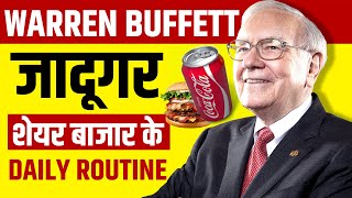 Warren Buffett 🔊 Daily Routine  Schedule  Lifestyle  Berkshire Hathaway 2021 [upl. by Kanor]