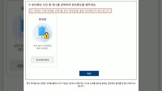 회원가입 사이트 조회 및 내가 가입한 사이트 조회 이용 명의도용 확인방법 [upl. by Ysirhc]