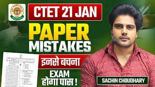 CTET 21 JAN PAPER MISTAKES by Sachin choudhary live 8pm [upl. by Gisser]