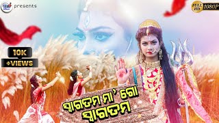 Swagatam Maa Go Swagatam  Durga Puja Special  Odia Song  Hd Quality [upl. by Manard]