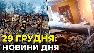 ⚡️54 із 69 РАКЕТ ЗБИЛИ Наслідки удару 40 Києва без світла ЗСУ відбили АТАКИ на Сході [upl. by Munroe]