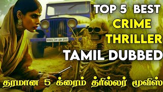 Top 5 Crime Thriller Movies In Tamil Dubbed 2024 Part 3  South Indian Crime Thriller Movies Tamil [upl. by Anelaf]