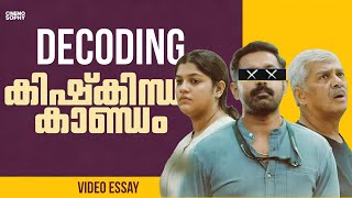 Kishkindha Kaandam Explanation  Asif ali  Dinjith Ayyathan  Vijayaraghavan [upl. by Maribelle]