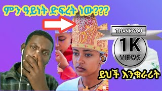 ብዙዎችን፡ያስቆጣው፡የሰንበት፡ትቤት፡አመራር፡ችግር [upl. by Notlad120]