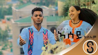 Kibrom Haftu quotኣሰይ ዝሰላምquot ክብሮም ሃፍቱ ሓዱሽ ትግርኛ ደርፊ 2015  New Tigrigna Official Video Music 2023 [upl. by Sabrina601]