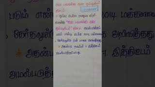 ஒரே பதவிக்கு ஒரே ஓய்வூதியம் திட்டம்tnpsctnpscexampreparationbankexamstnpscexamtnpsc [upl. by Alamat858]