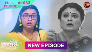 Mann Sundar  9 Dec 2024  Full Episode 1083  Full HD Newepisode  Dangal TV [upl. by Holman]