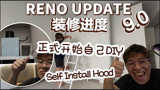 【装修日记】 DIY TIME Motorised Dish Rack  Reno Vlog Tengah 4 Room BTO [upl. by Gerrie]