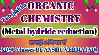 Metal Hydride Reduction  POC 3rd Unit 5th  Reaction LiAlH4 ampNaBH4 With Proper Mechanism [upl. by Yarehs576]