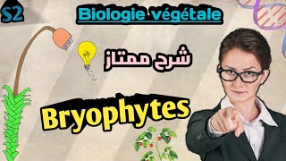 Biologie végétale en Arabe les Bryophytes en Arabe SVI S2 [upl. by Jacobson]