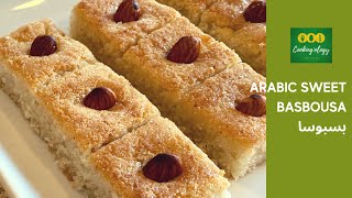 How to Make Famous Middle Eastern Arabic Sweet Basbousa  بسبوسا  Quick Dessert  Semolina Cake [upl. by Joslyn]