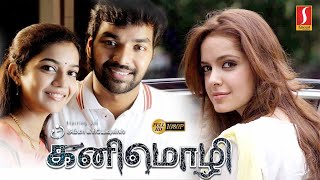 Kanimozhi Tamil Full Movie  Jai  Shazahn Padamsee  Swati Reddy  Tamil Romantic Thriller Movie [upl. by Atinor]