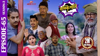 SAKKIGONI S3 EP 65  Ft Arjun Kumar Hari Kamalmani Sagar Govinda Subodh Surakshya Susmita [upl. by Arahsit819]