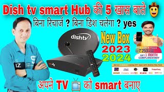 Dish tv smart hub की 5 खास बातेHow does DISH Smart Hub workIs Dish TV Smart Hub goodBest dth ser [upl. by Eicam]