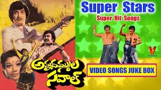 ANNADAMMULA SAVAAL  VIDEO SONGS JUKEBOX  AKKINENI NAGESWAR RAO  RAADHIKA  BHANUPRIYA  V9 VIDEOS [upl. by Algie282]