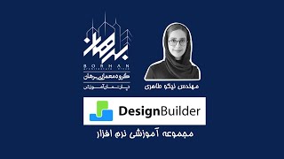 DesignBuilder  Daylight  03 [upl. by Naleag]