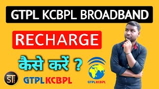 GTPL Kcbpl Broadband Recharge Kaise Kare  How to recharge GTPL KCBPL Broadband [upl. by Madonna196]