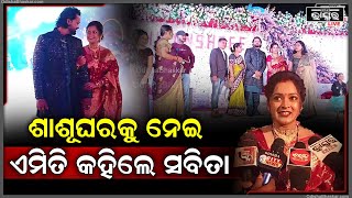 quotନୂଆ ଜୀବନ ଆରମ୍ଭ ହେଲା ଭବିଷ୍ୟତରେ ଯାହାବି ପରିସ୍ଥିତି ଆସୁ ଆମେ ଦୁଇ ଜଣ ମିଶିକି ସାମ୍ନା କରିବୁ quot [upl. by Evslin441]