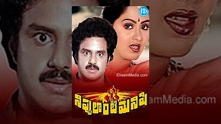 Nippulanti Manishi Full Movie  Balakrishna Radha NB Chakravarthy  Chakravarthy [upl. by Cutcliffe]