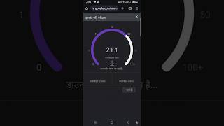 BSNL INTERNET 🛜 Speed Test viralreels new trendingreels bsnlrecharge [upl. by Maressa]